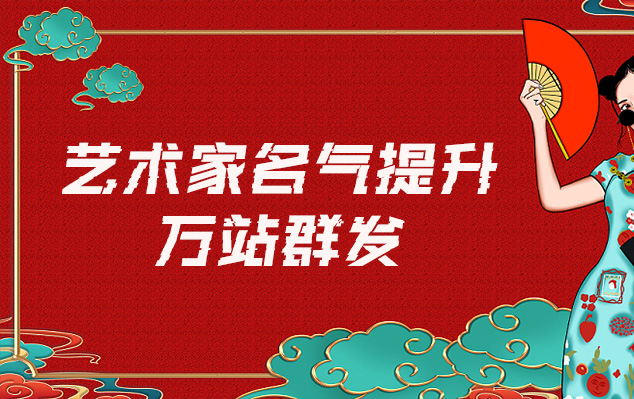 塔什库尔干-哪些网站为艺术家提供了最佳的销售和推广机会？